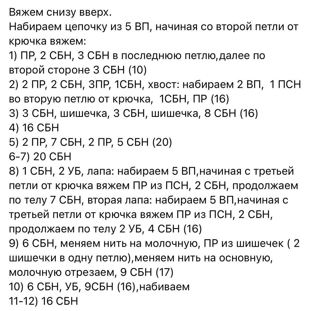 Вязаные игрушки - мягкие медвежата с бантиками