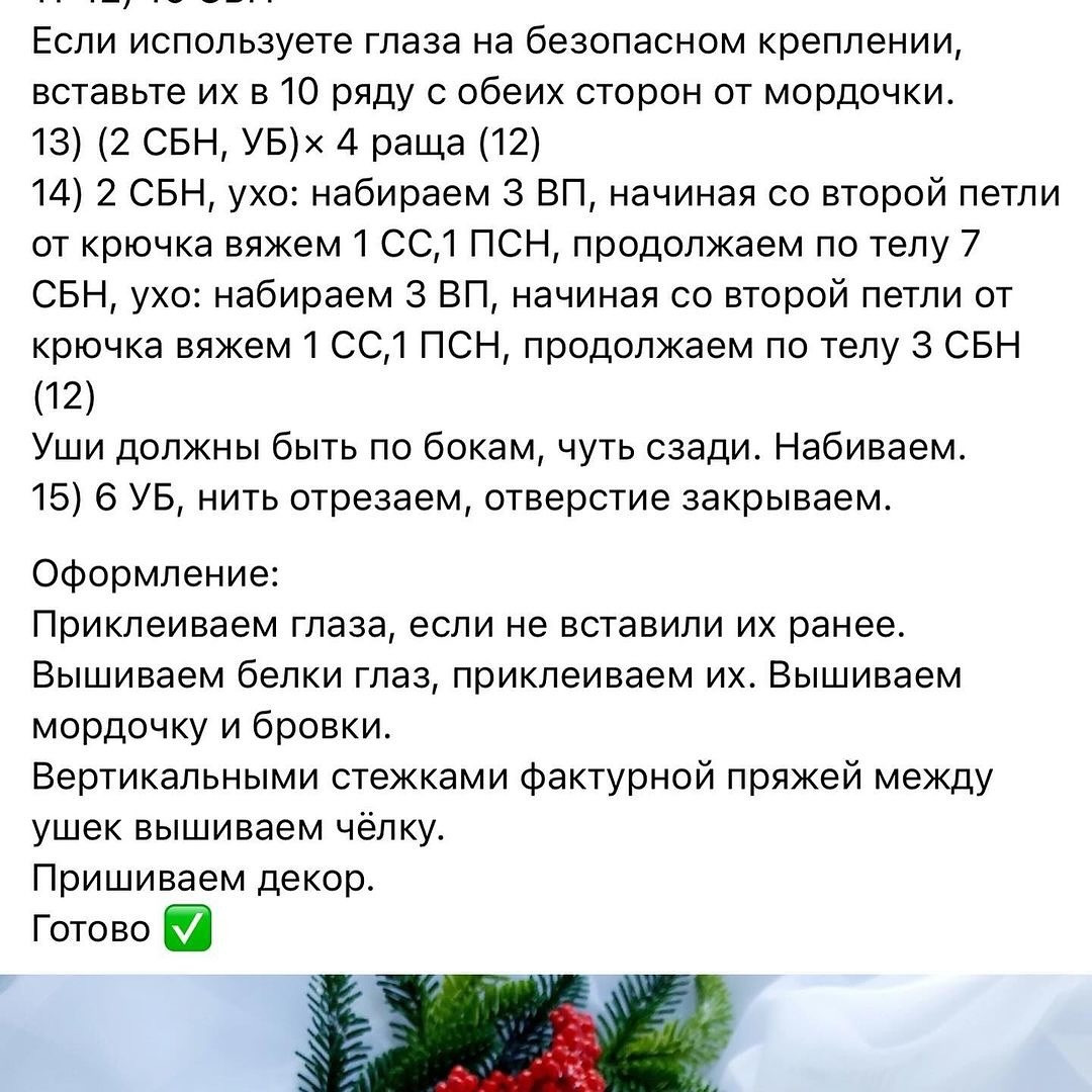 Вязаные игрушки - мягкие медвежата с бантиками