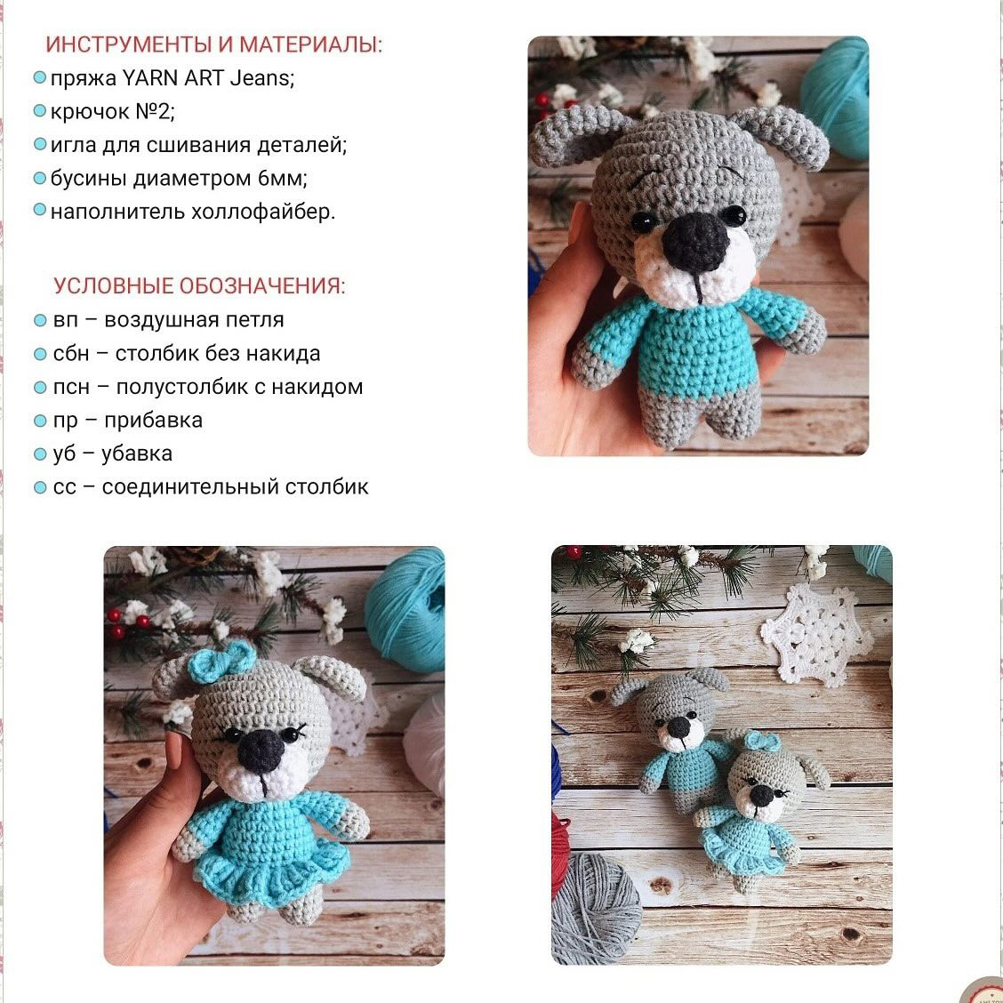 Вязаные игрушки: пара очаровательных медвежат в голубых нарядах