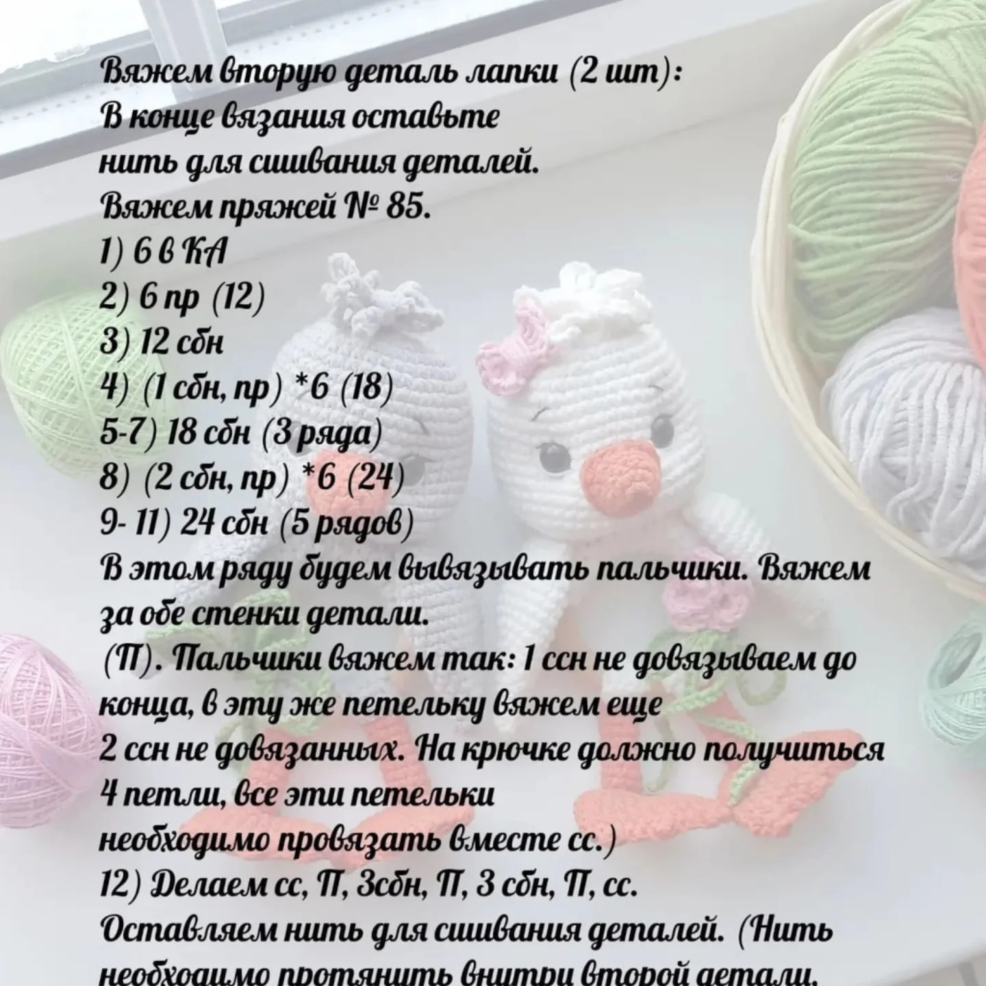 Вязаные игрушки-погремушки в виде милых гусёнков, бесплатный мастер-класс.