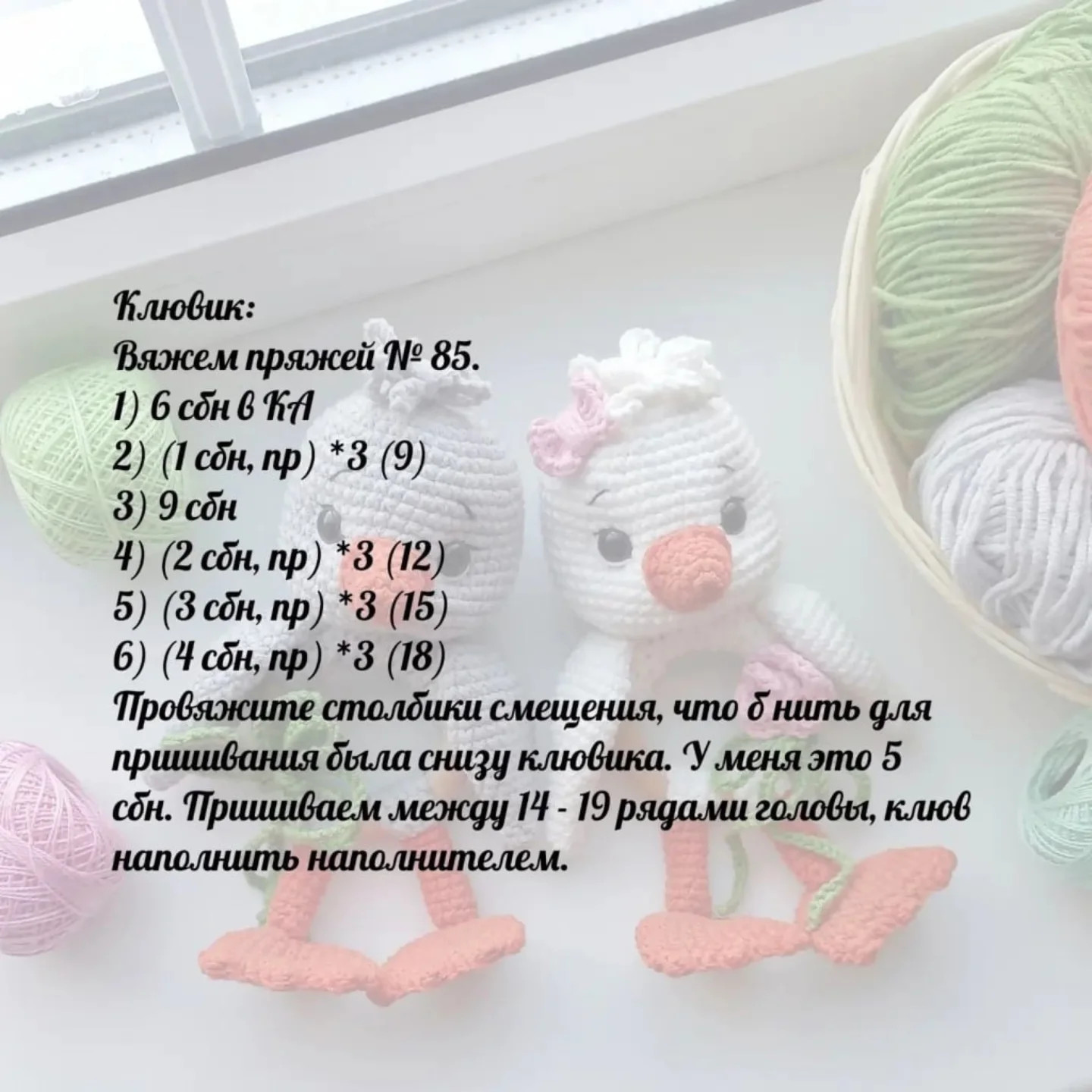 Вязаные игрушки-погремушки в виде милых гусёнков, бесплатный мастер-класс.
