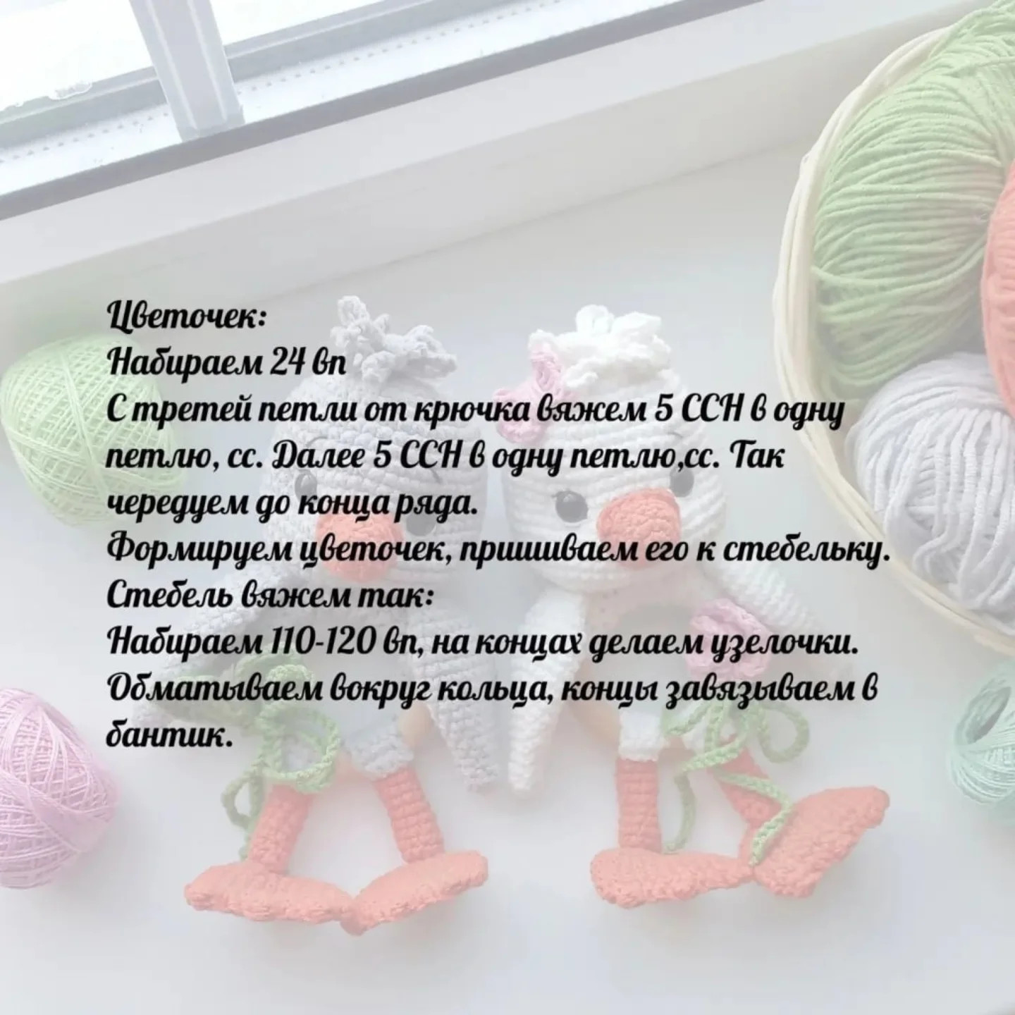 Вязаные игрушки-погремушки в виде милых гусёнков, бесплатный мастер-класс.