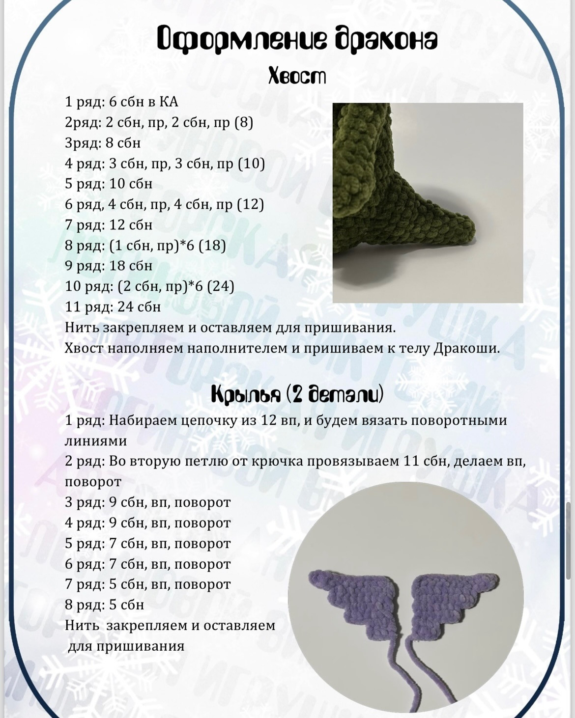 Вязаные игрушки: снеговик, зомби, гремлин в новогодних шапках