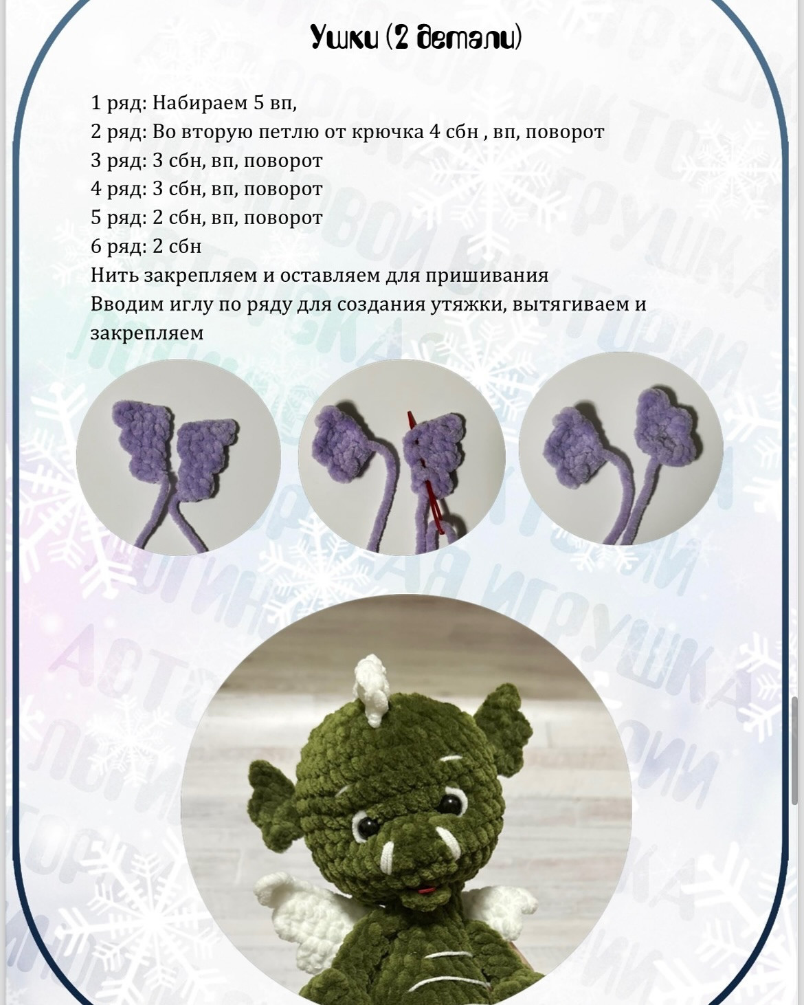 Вязаные игрушки: снеговик, зомби, гремлин в новогодних шапках