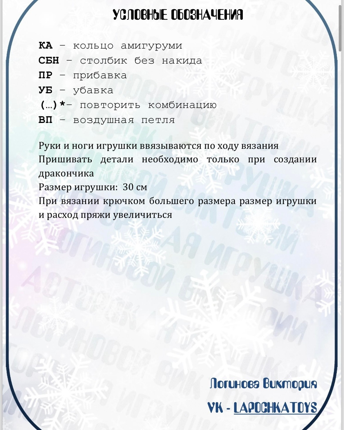 Вязаные игрушки: снеговик, зомби, гремлин в новогодних шапках