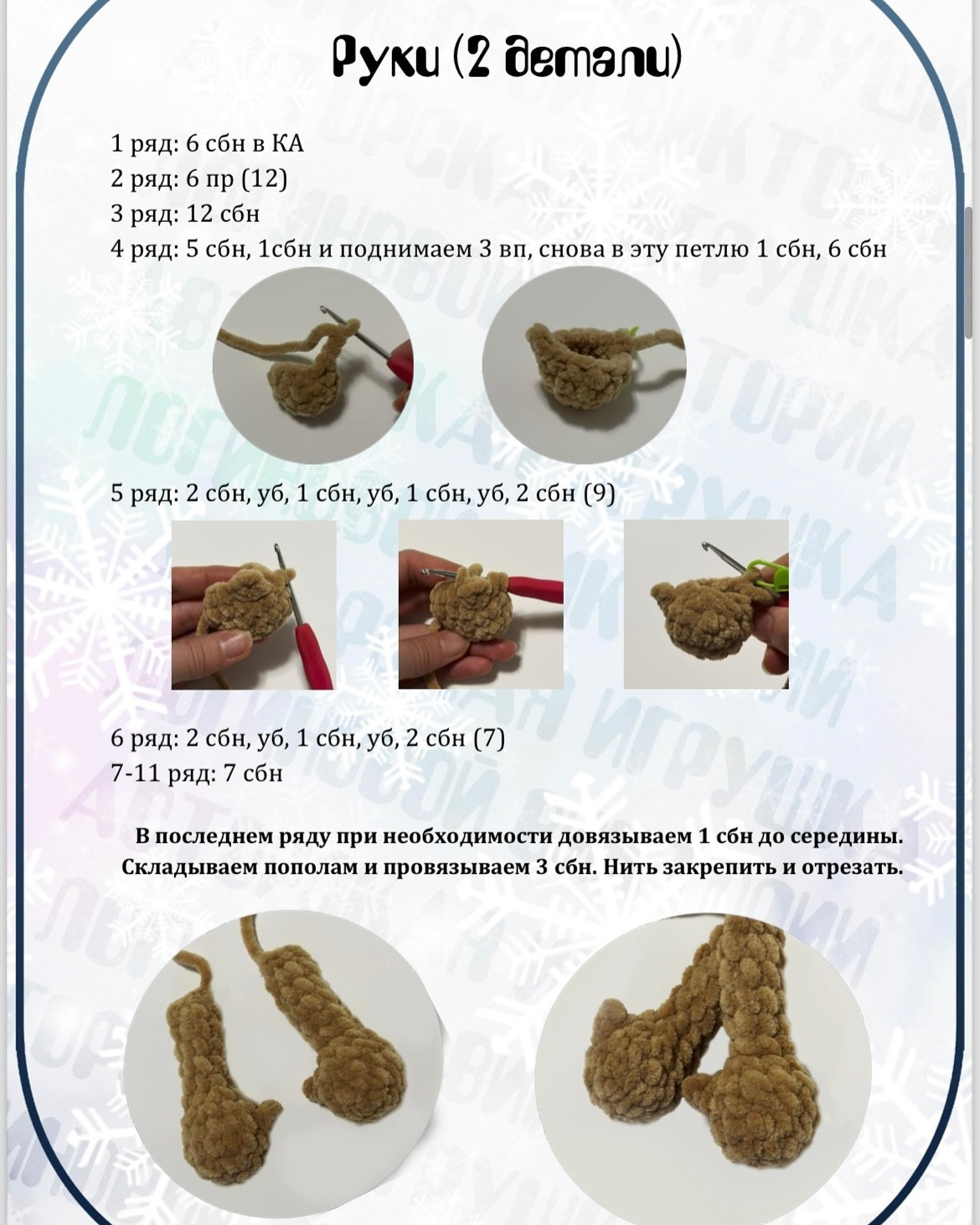 Вязаные игрушки: снеговик, зомби, гремлин в новогодних шапках