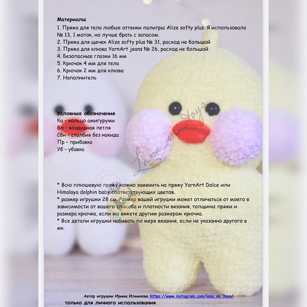 Вязаные игрушки: уточки в стильной одежде для детей