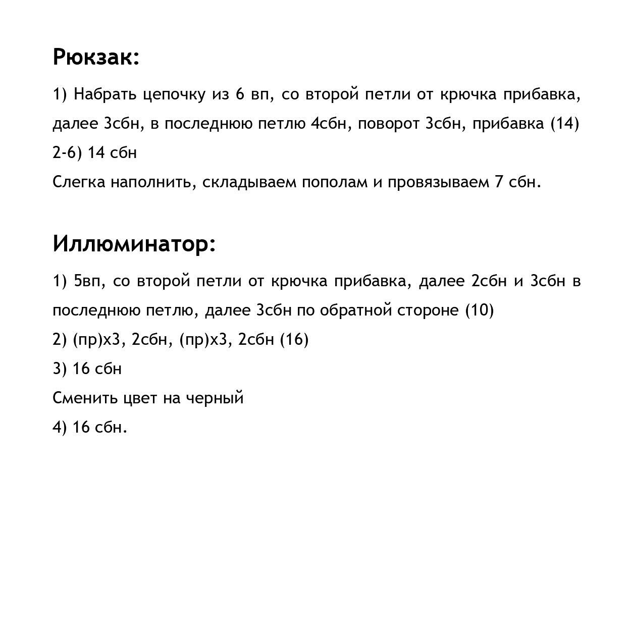 Вязаные игрушки в стиле Among Us: схемы и инструкции