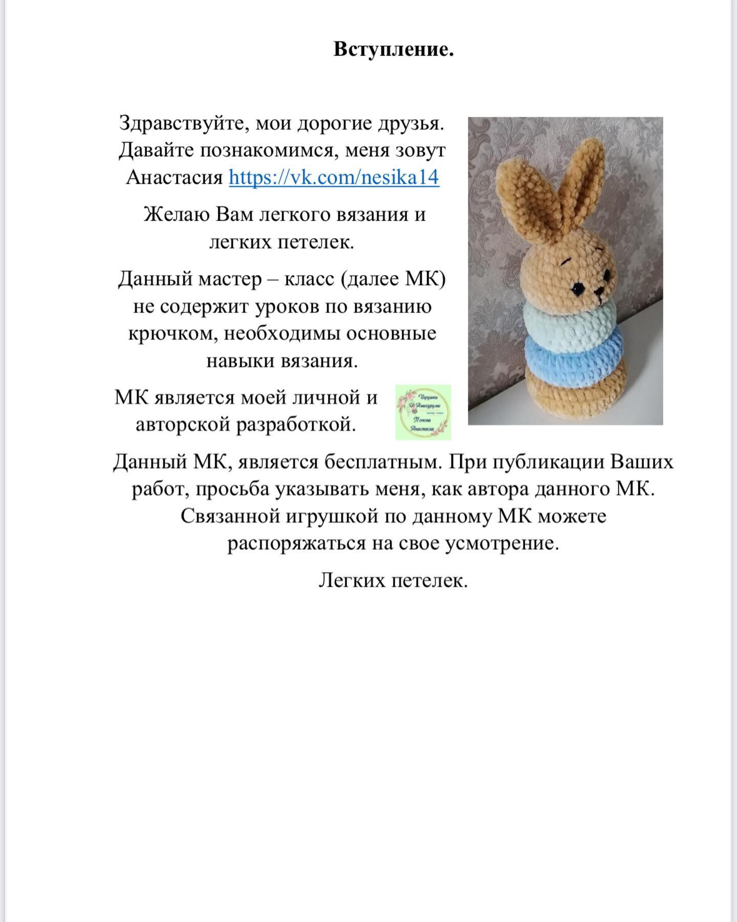 Вязаные игрушки: зайчики с цветными кольцами для детей