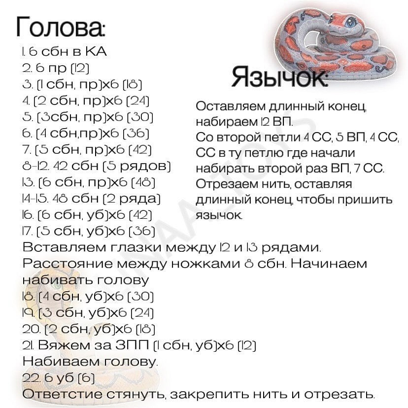 Вязаные игрушки: змеи с шапочками для зимнего настроения