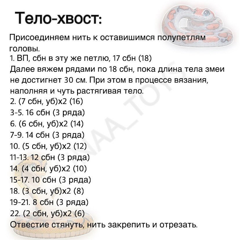 Вязаные игрушки: змеи с шапочками для зимнего настроения