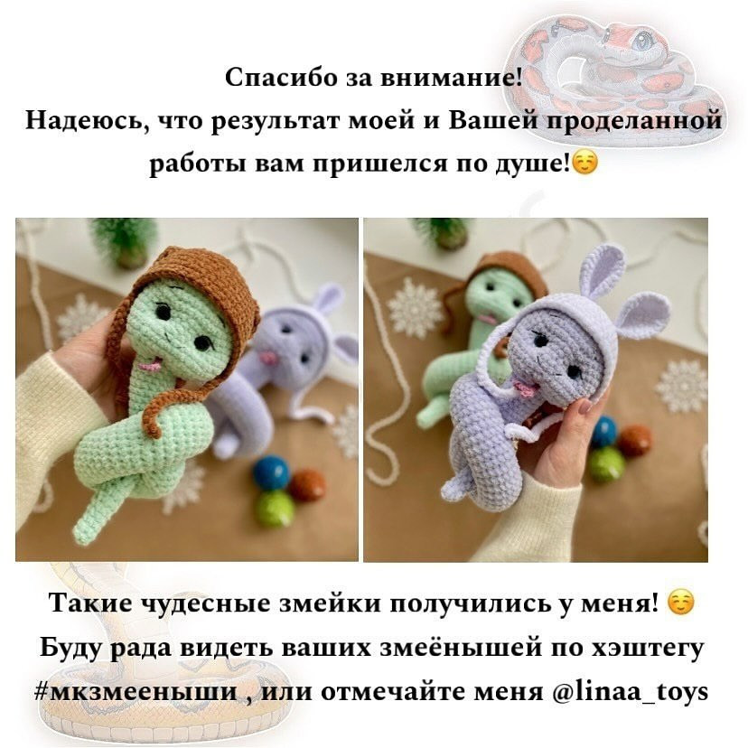 Вязаные игрушки: змеи с шапочками для зимнего настроения