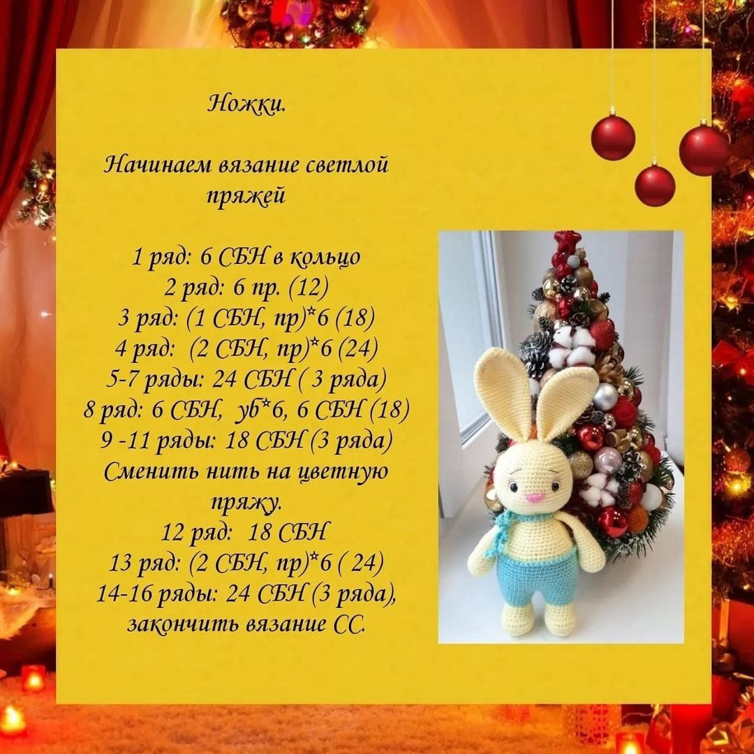 Вязаные кролики: милые и простые схемы для начинающих