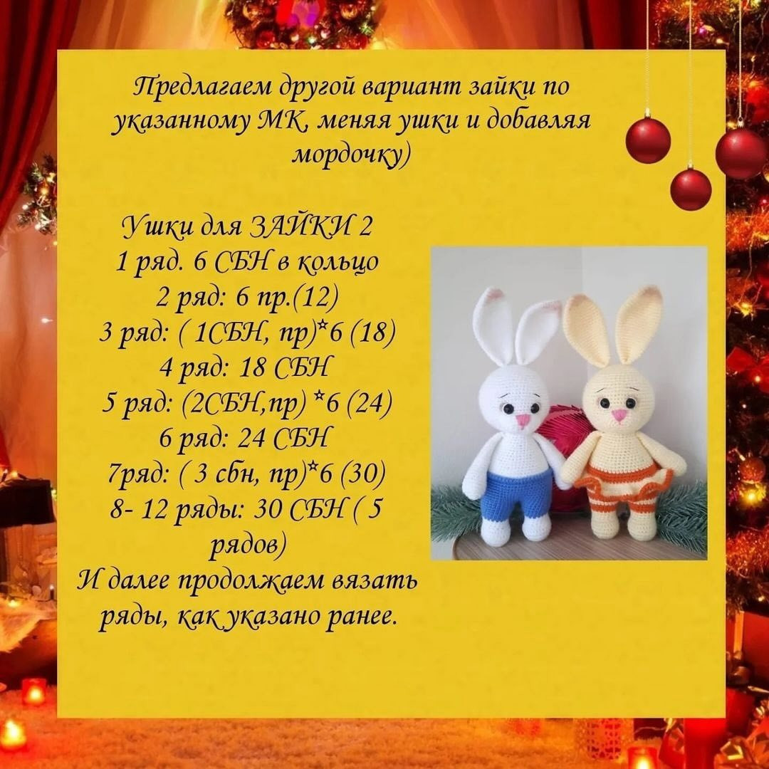 Вязаные кролики: милые и простые схемы для начинающих