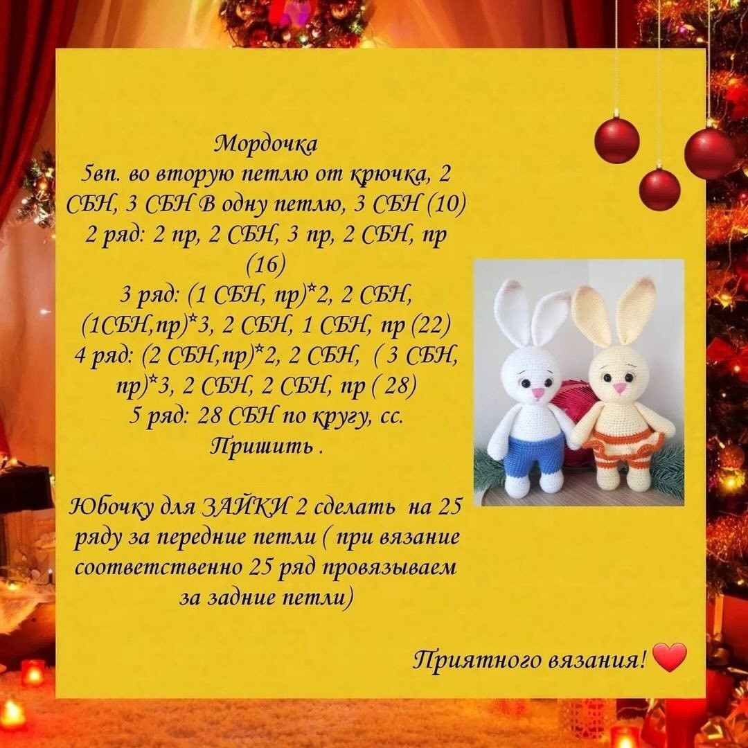 Вязаные кролики: милые и простые схемы для начинающих