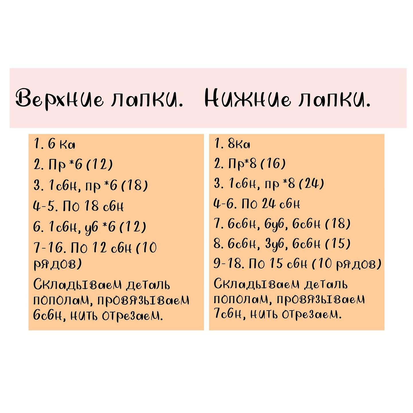 Вязаные крючком медведи в корзине с бантиками