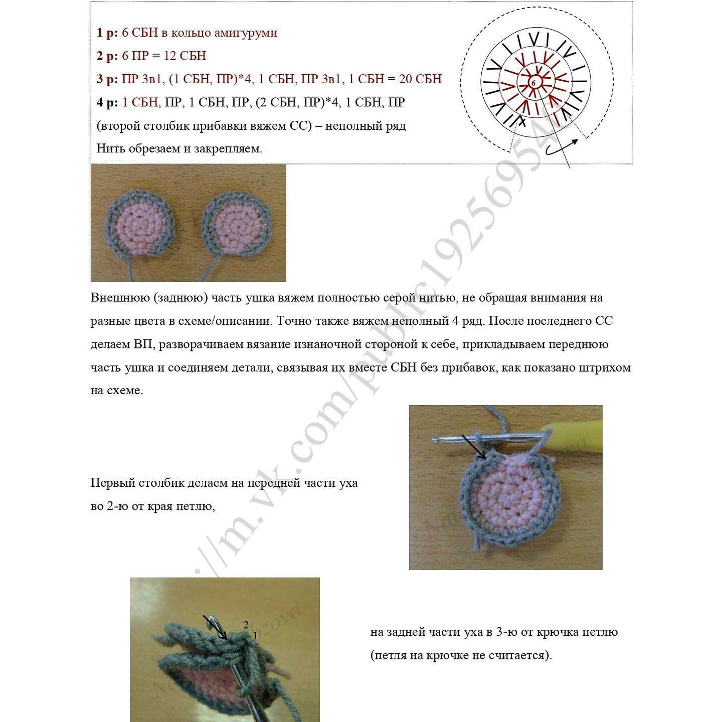 Вязаные крючком мышата: схема для начинающих рукодельниц