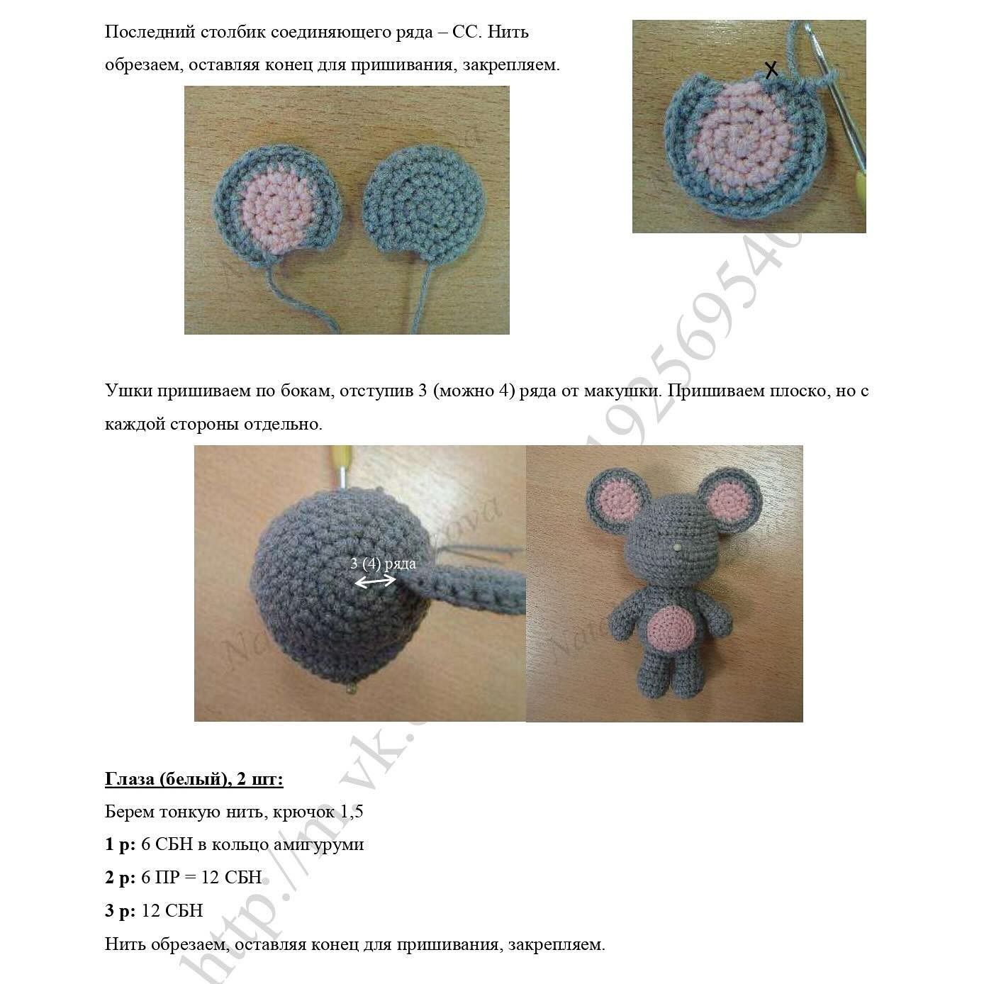 Вязаные крючком мышата: схема для начинающих рукодельниц