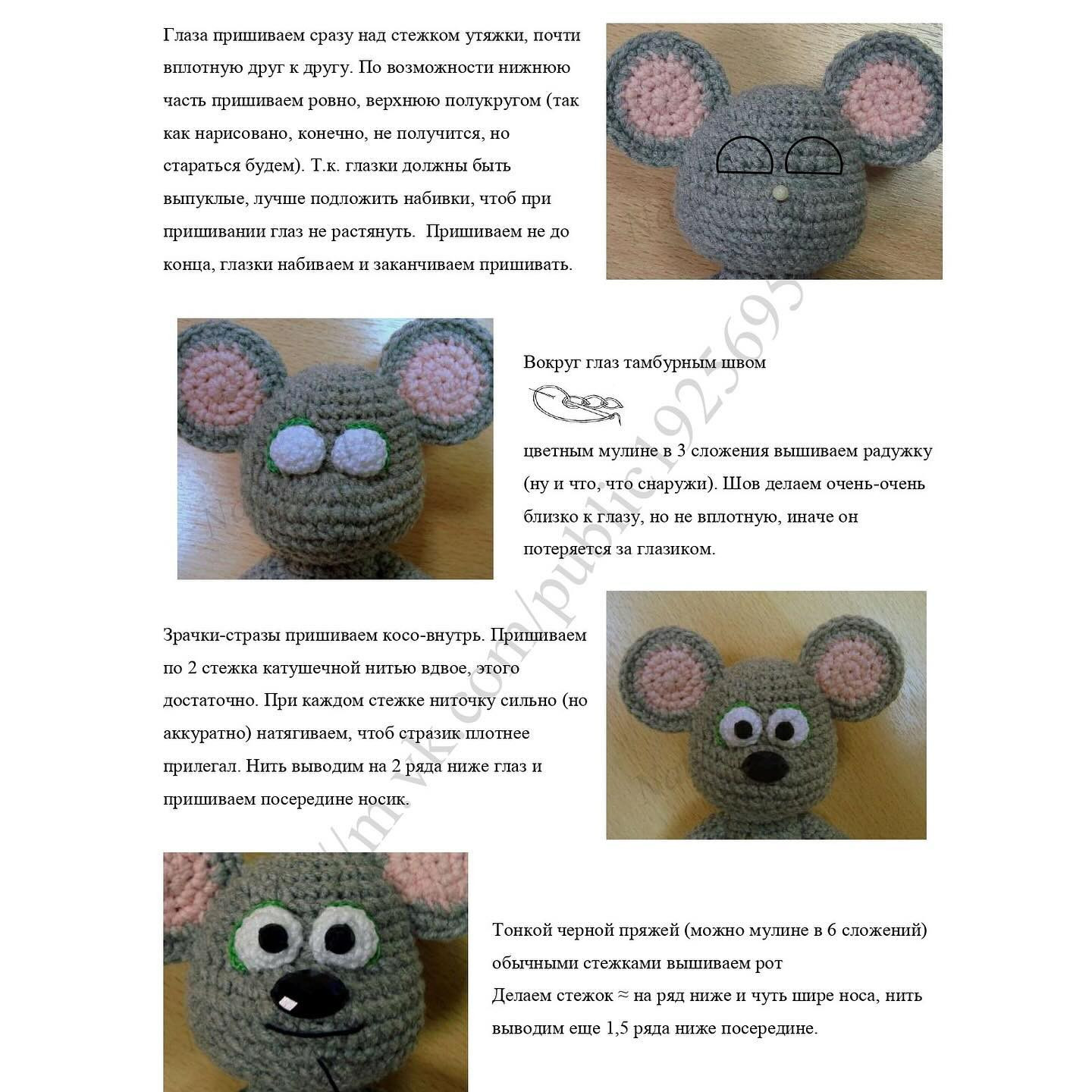 Вязаные крючком мышата: схема для начинающих рукодельниц