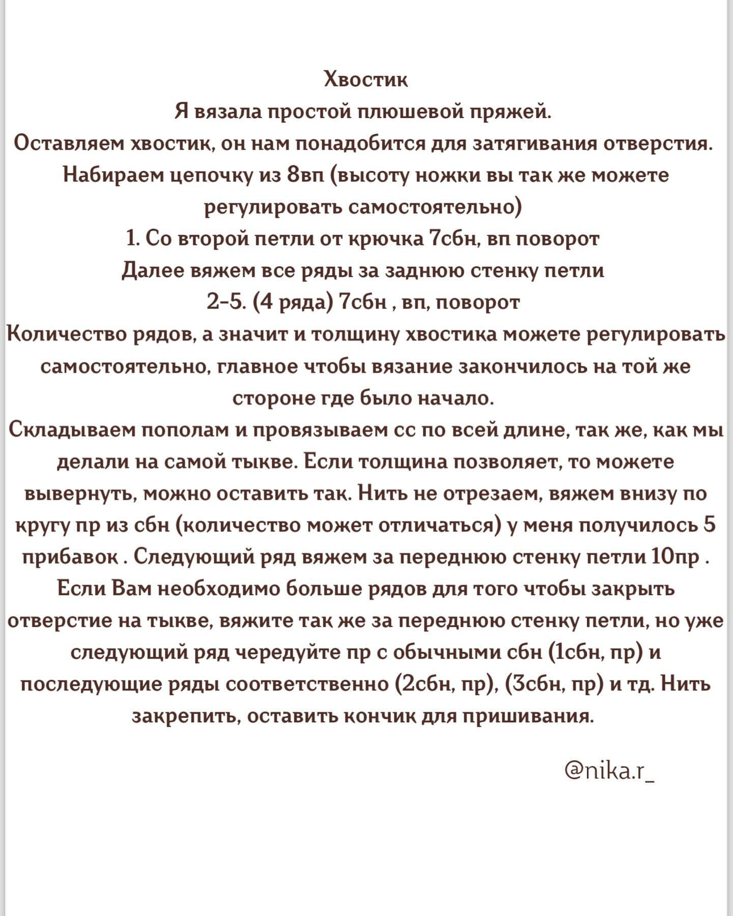 Вязаные крючком тыквы: создайте уют в вашем доме