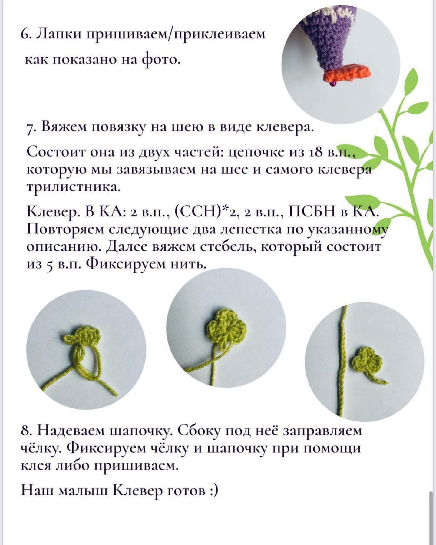 Вязаные куклы в шапках с глазами лягушек стоят вместе