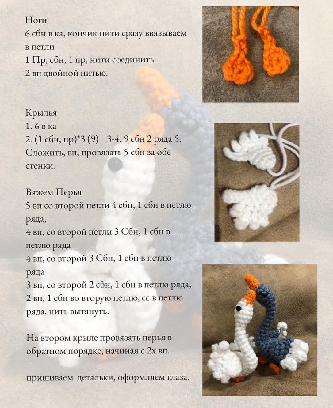 Вязаные лебеди: схема для уютного декора и подарка