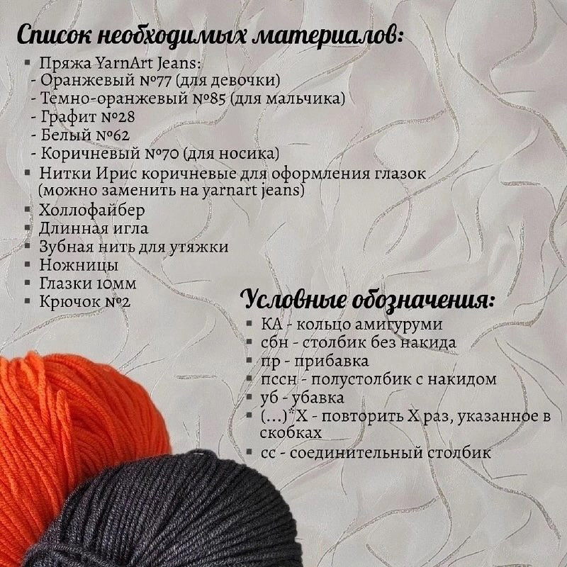 Вязаные лисички в платье и комбинезоне: схема для начинающих