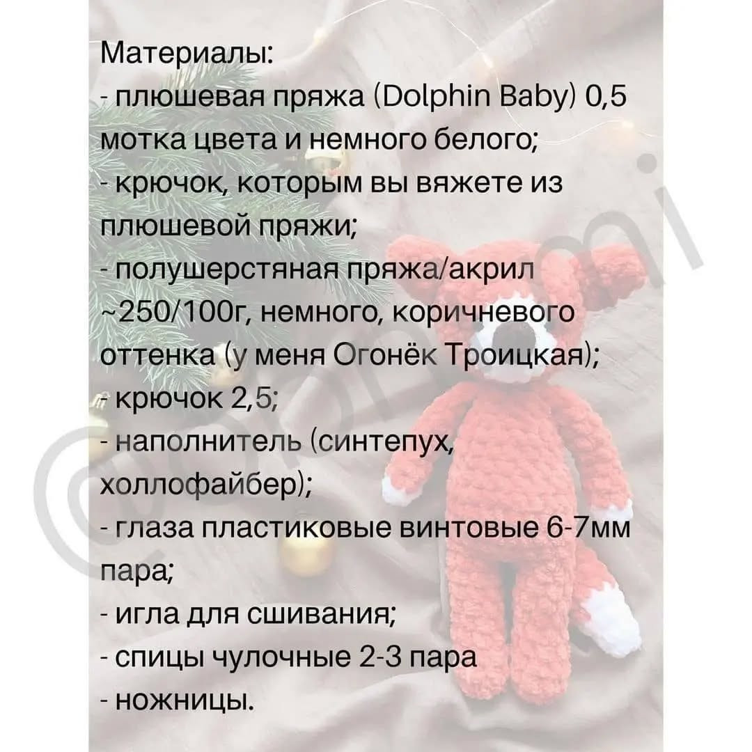 Вязаные мишки с бесплатным описанием
