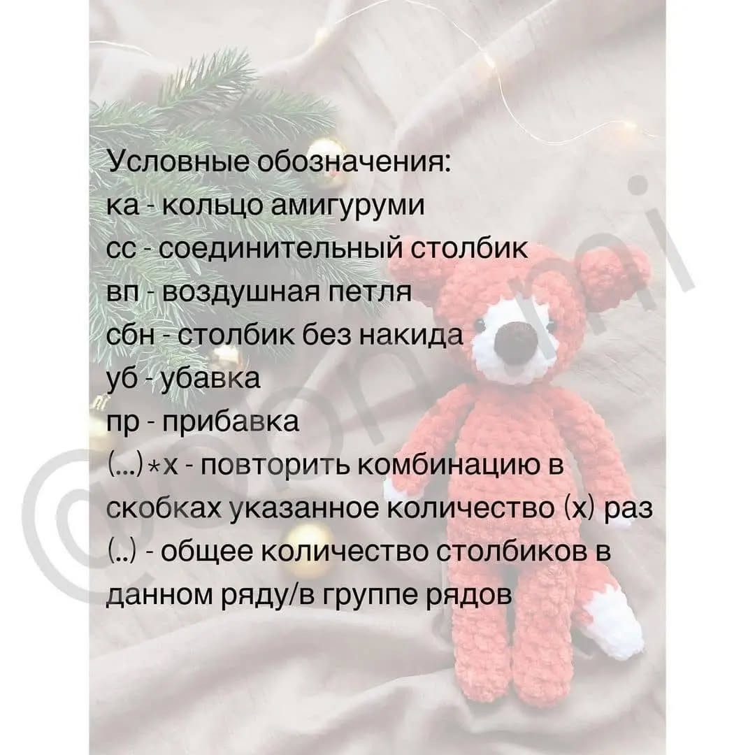 Вязаные мишки с бесплатным описанием