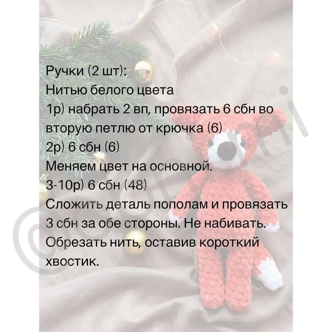 Вязаные мишки с бесплатным описанием