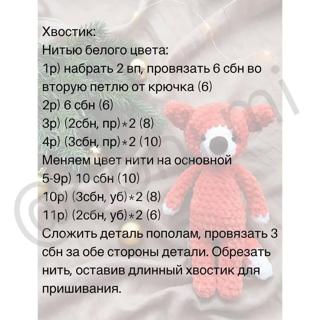 Вязаные мишки с бесплатным описанием