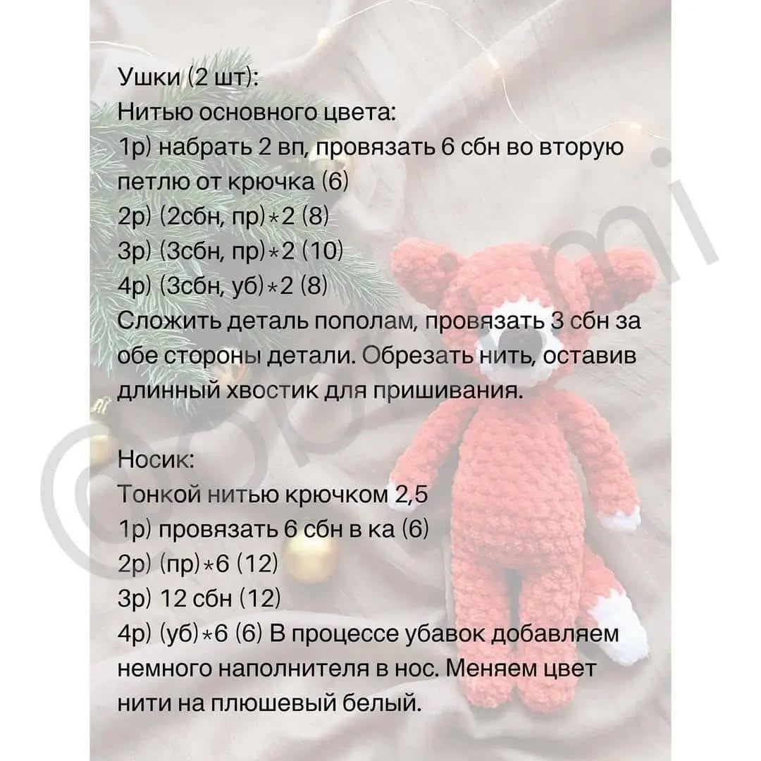 Вязаные мишки с бесплатным описанием