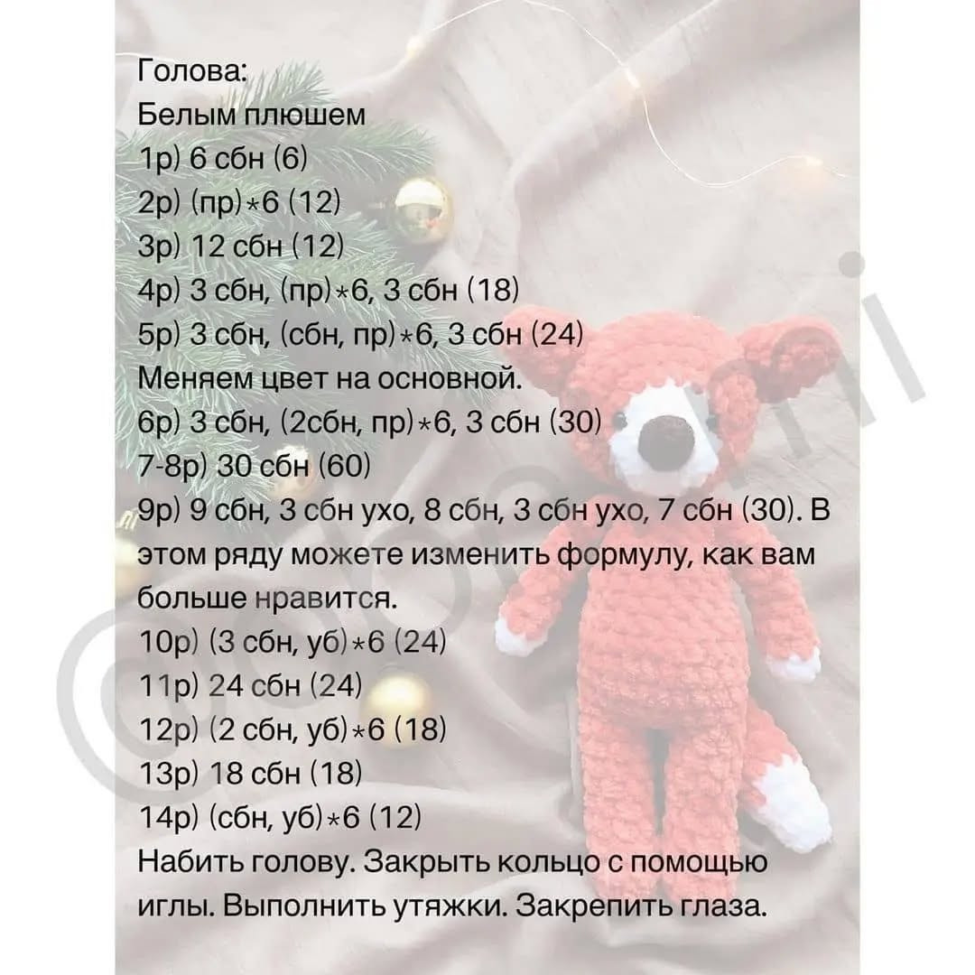 Вязаные мишки с бесплатным описанием
