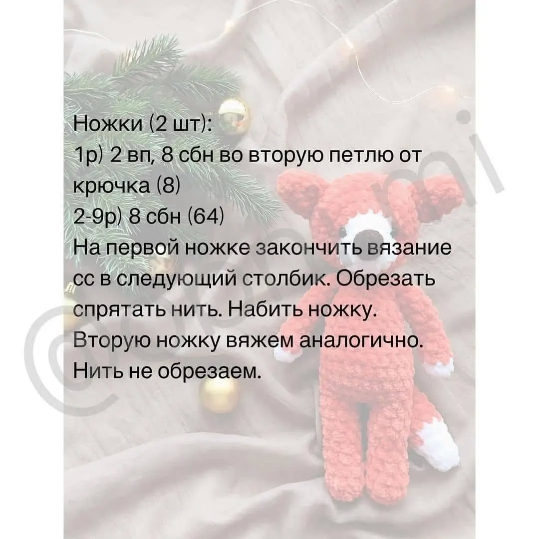 Вязаные мишки с бесплатным описанием