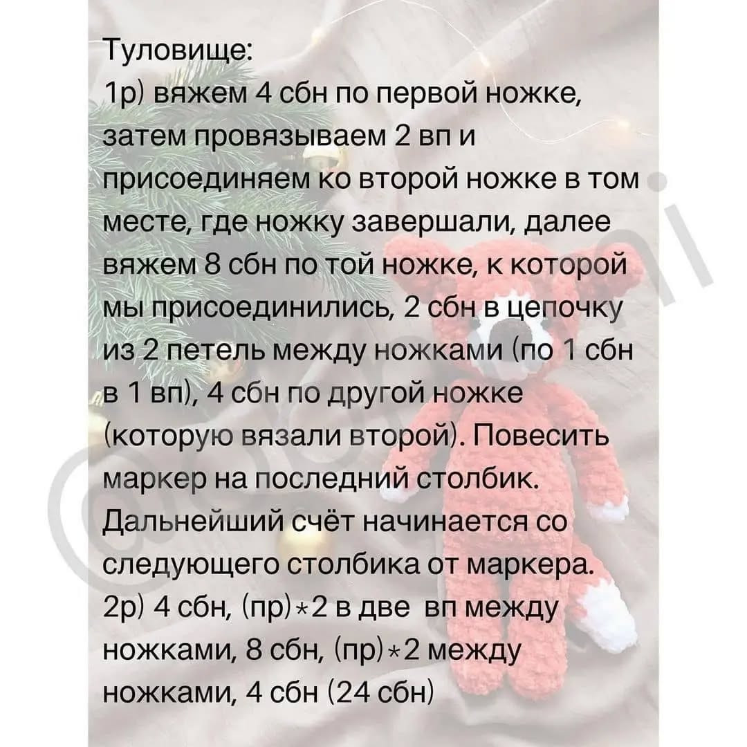 Вязаные мишки с бесплатным описанием