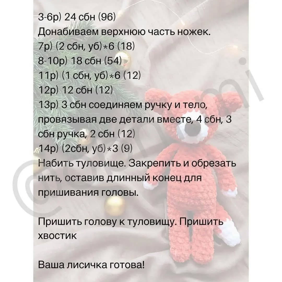 Вязаные мишки с бесплатным описанием