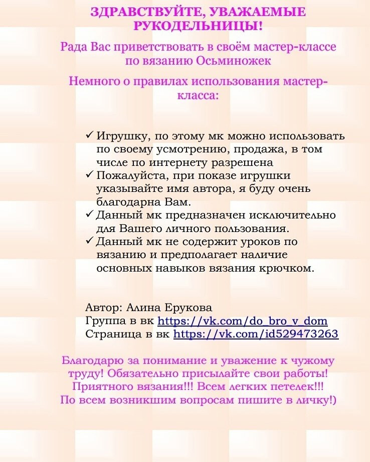 Вязаные осьминоги с бантами: радужные друзья для детей