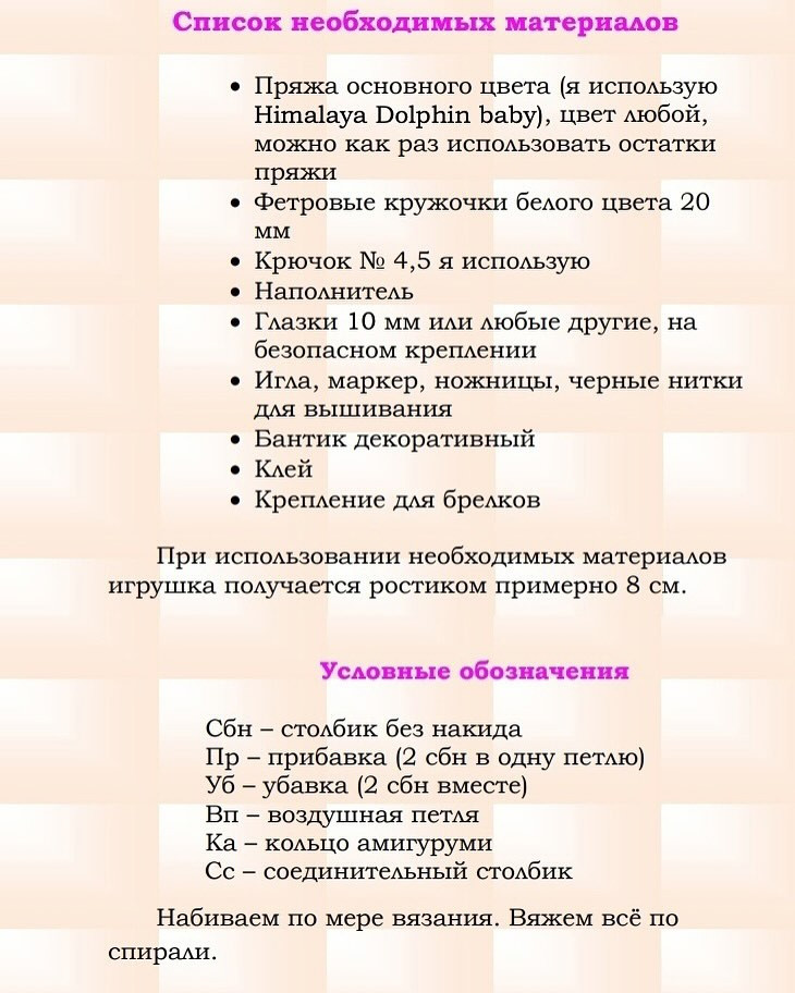 Вязаные осьминоги с бантами: радужные друзья для детей