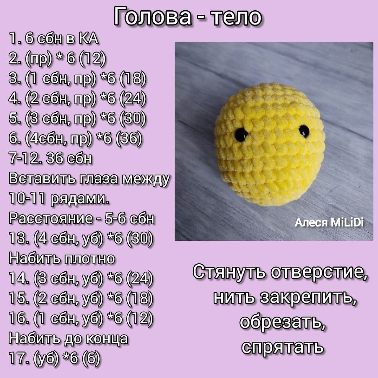 Вязаные плюшевые котики: мастер-класс по созданию