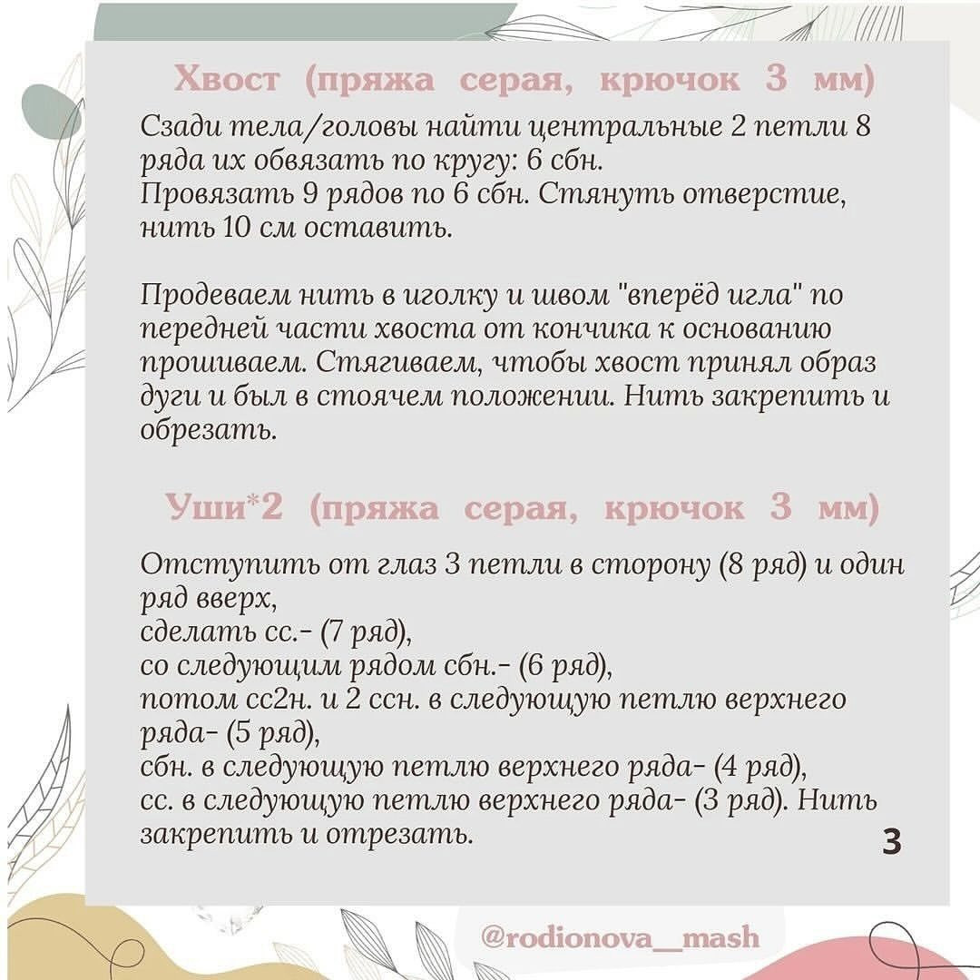 Вязаные пушистые котики: схема для начинающих