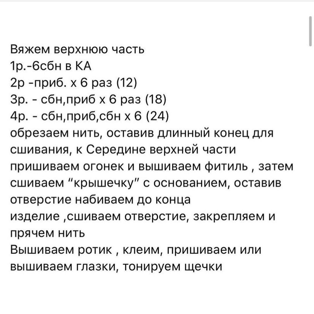 Вязаные свечи: бесплатное описание для начинающих