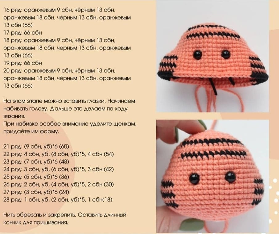 Вязаные тигрята: милые и простые игрушки своими руками