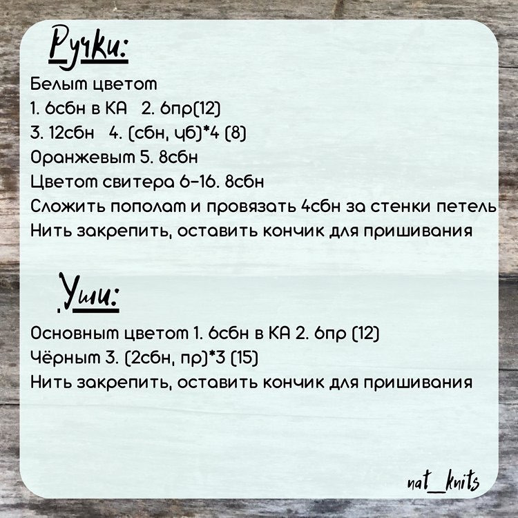 Вязаные тигрята в разноцветных свитерах: схема и описание