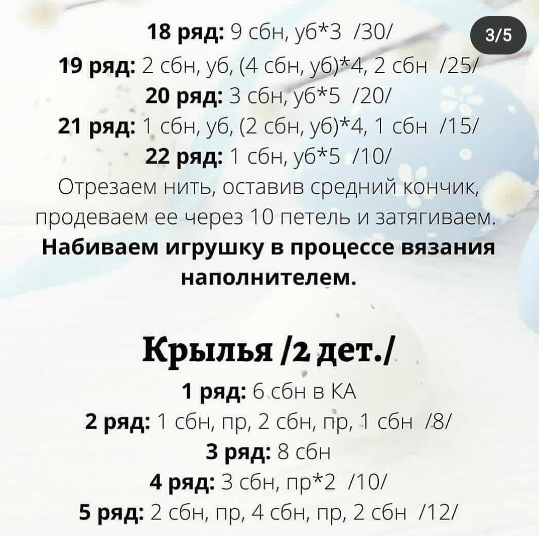 Вязаные цыплята и пасхальные яйца: уютное украшение к празднику