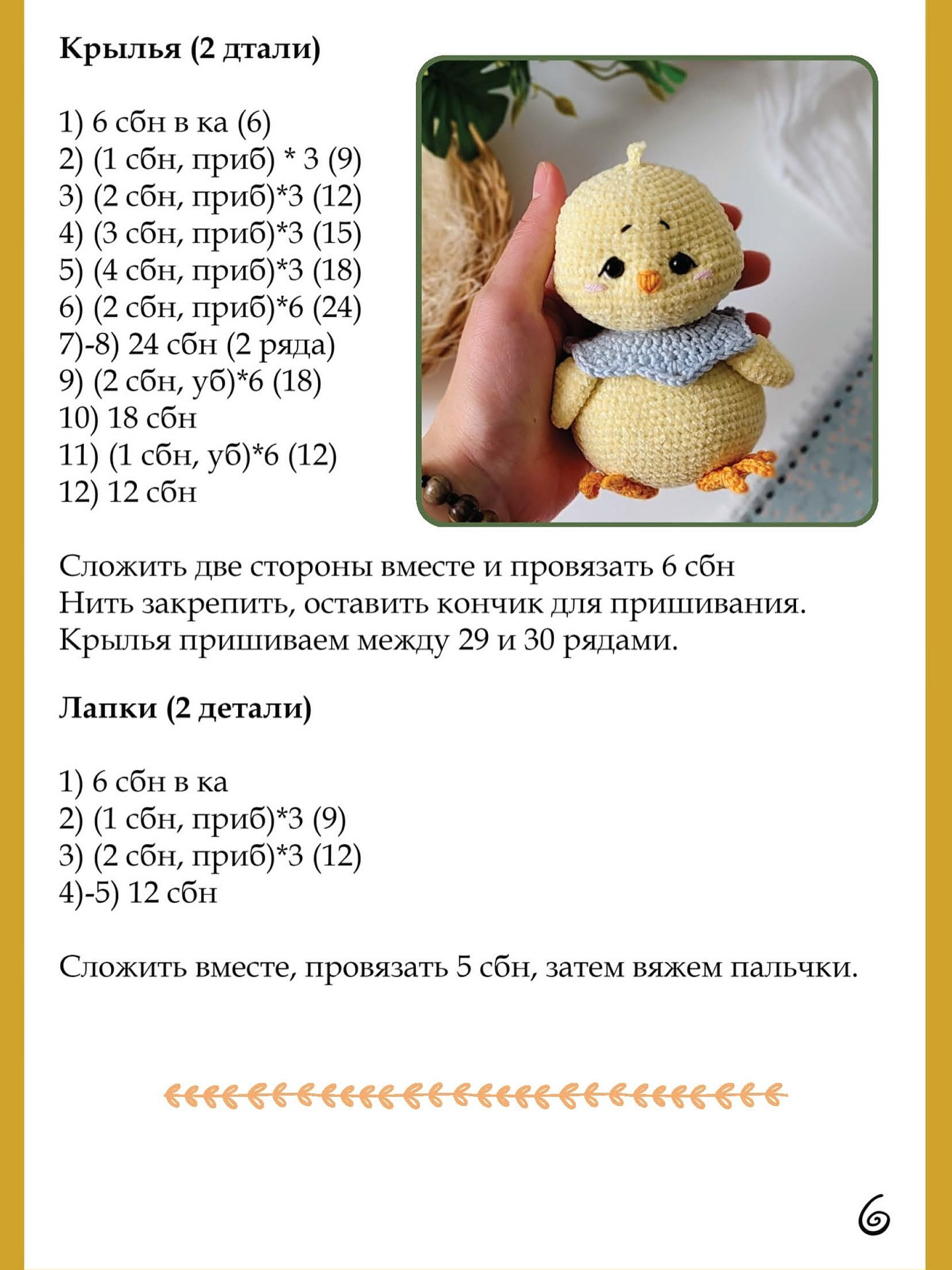 Вязаные цыплята: милые игрушки для рукодельниц