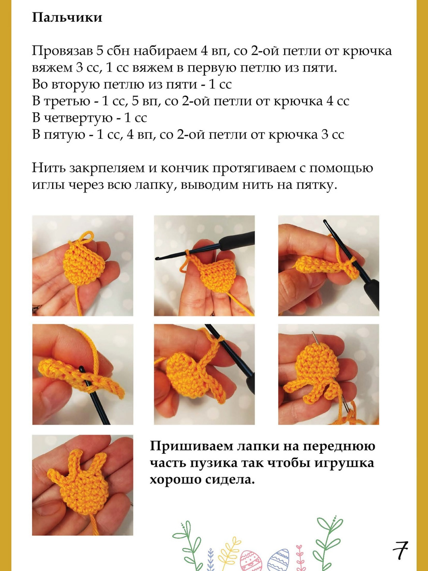 Вязаные цыплята: милые игрушки для рукодельниц