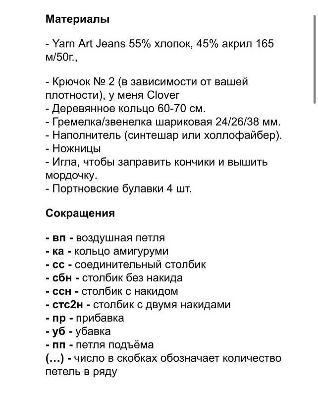 Вязаные зайчики с деревянными кольцами для малышей