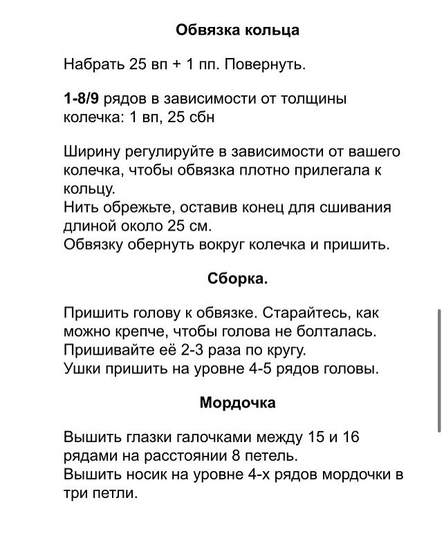 Вязаные зайчики с деревянными кольцами для малышей