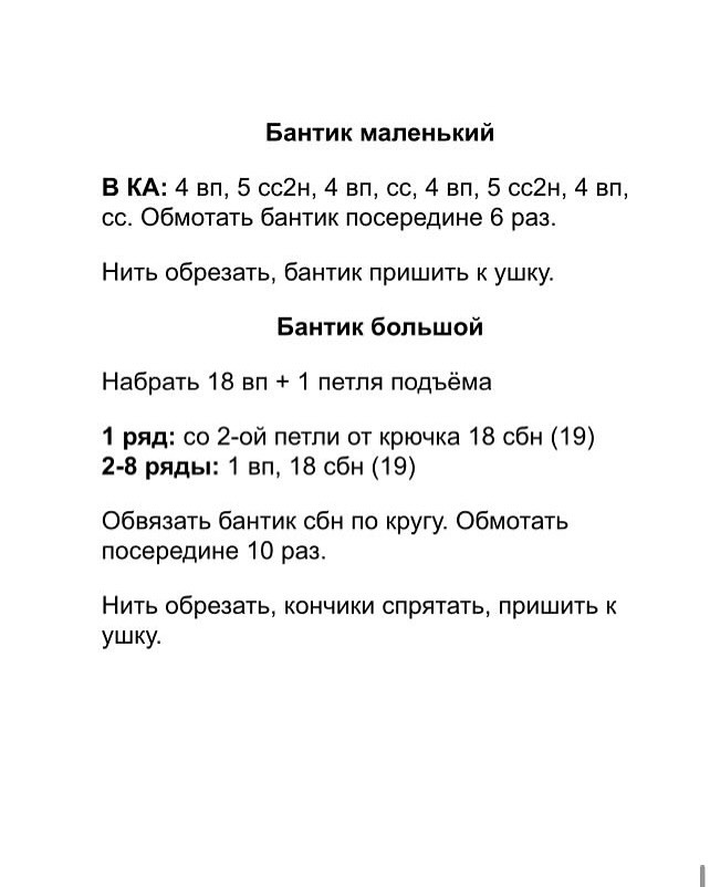 Вязаные зайчики с деревянными кольцами для малышей