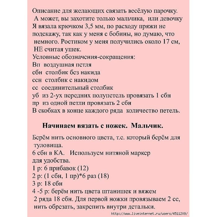 Вязаные зайчики в разноцветных штанишках и звёздочками